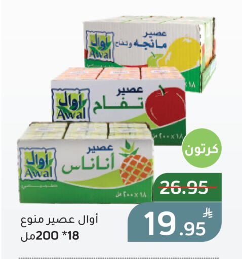 Apple available at أسواق جرين أبل in مملكة العربية السعودية, السعودية, سعودية - الأحساء‎