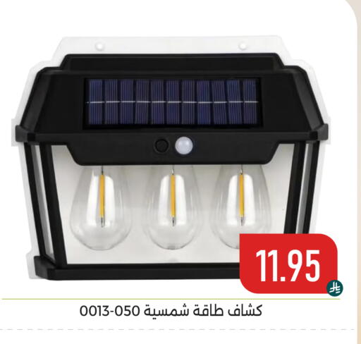 available at تخفيضات العائلة in مملكة العربية السعودية, السعودية, سعودية - المنطقة الشرقية