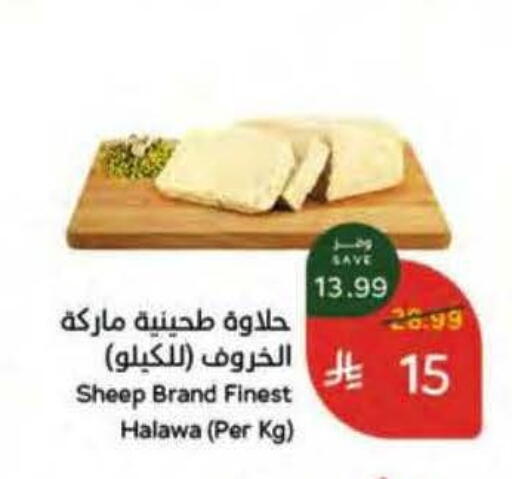 available at هايبر بنده in مملكة العربية السعودية, السعودية, سعودية - الخرج