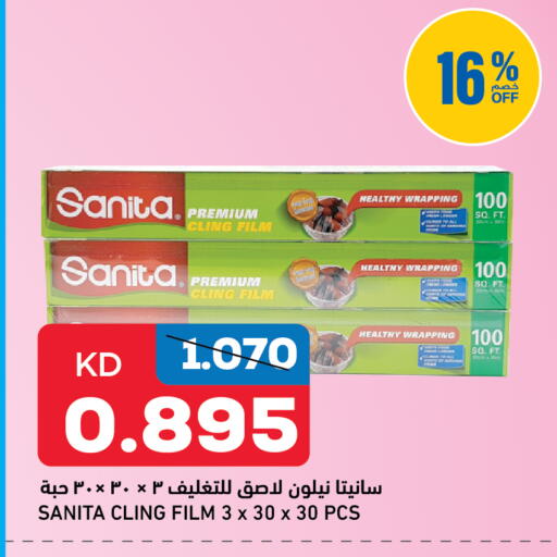 available at Gulfmart in Kuwait - Kuwait City