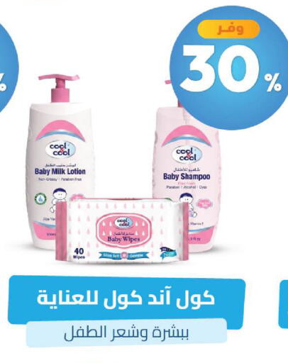 available at صيدلية المتحدة in مملكة العربية السعودية, السعودية, سعودية - الخبر‎