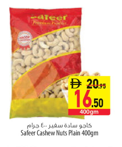 available at Safeer Market in UAE - Sharjah / Ajman