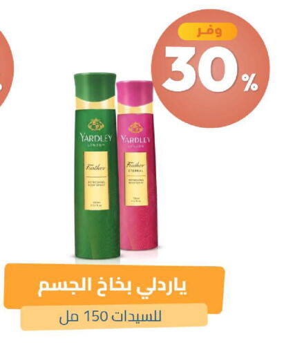 available at صيدلية المتحدة in مملكة العربية السعودية, السعودية, سعودية - الخبر‎