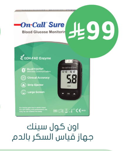 available at  النهدي in مملكة العربية السعودية, السعودية, سعودية - الدوادمي