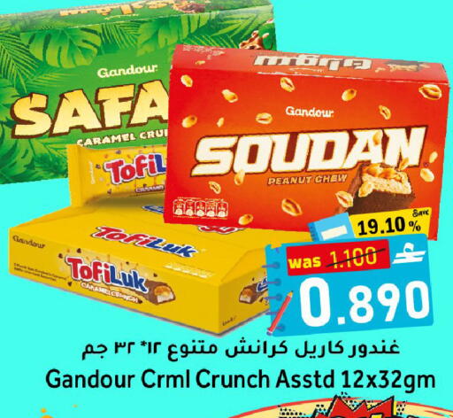 available at Al Muzn Shopping Center in Oman - Muscat
