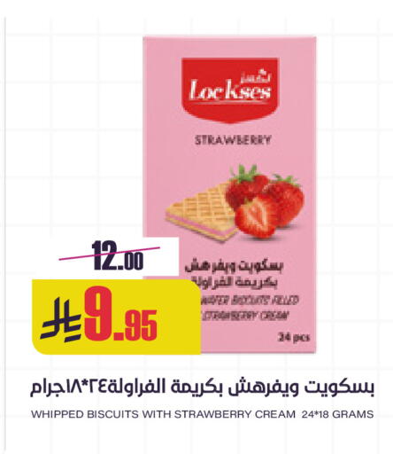 Strawberry available at Sapt in KSA, Saudi Arabia, Saudi - Buraidah
