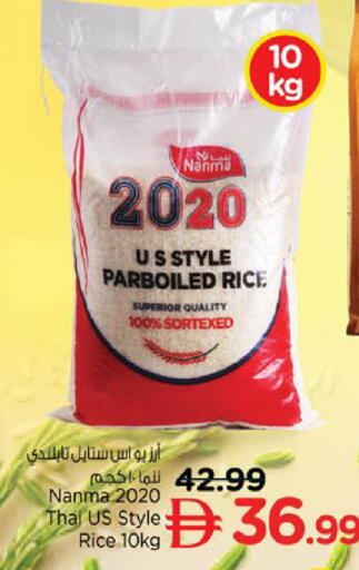 available at نستو هايبرماركت in الإمارات العربية المتحدة , الامارات - أبو ظبي