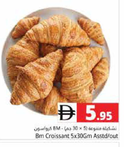 available at هايبر ماركت باسونز in الإمارات العربية المتحدة , الامارات - أبو ظبي