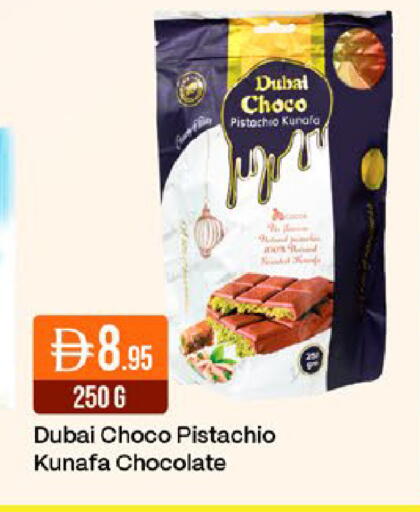 available at ويست زون سوبرماركت in الإمارات العربية المتحدة , الامارات - دبي