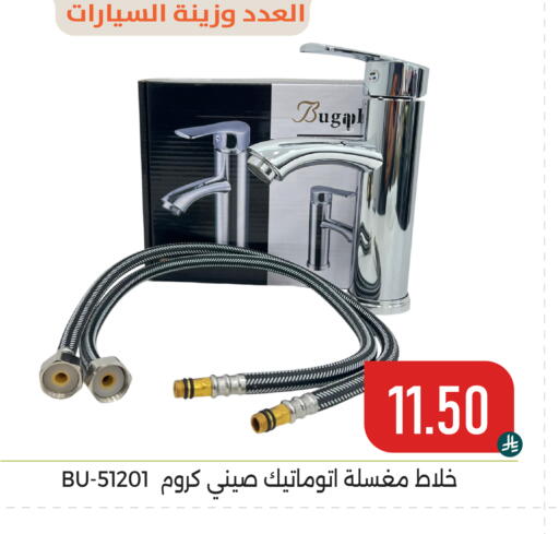available at تخفيضات العائلة in مملكة العربية السعودية, السعودية, سعودية - المنطقة الشرقية