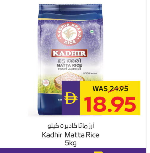 available at ADCOOP in UAE - Ras al Khaimah