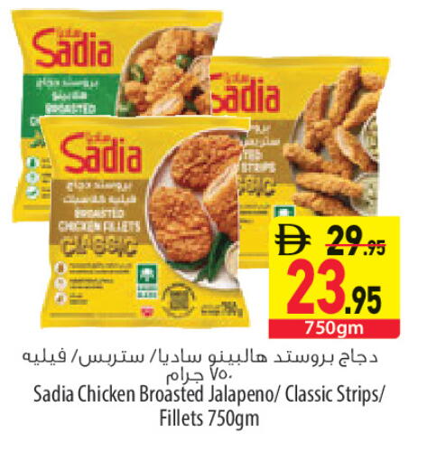 available at Safeer Market in UAE - Sharjah / Ajman
