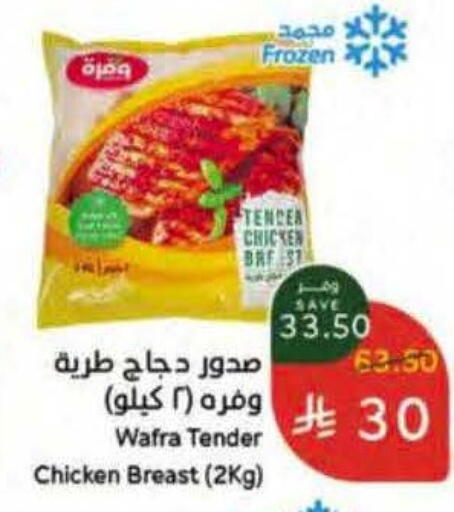 available at هايبر بنده in مملكة العربية السعودية, السعودية, سعودية - الخرج