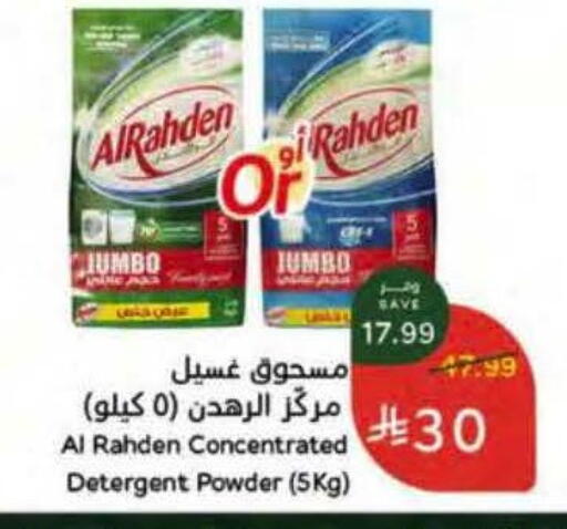 available at هايبر بنده in مملكة العربية السعودية, السعودية, سعودية - الخرج