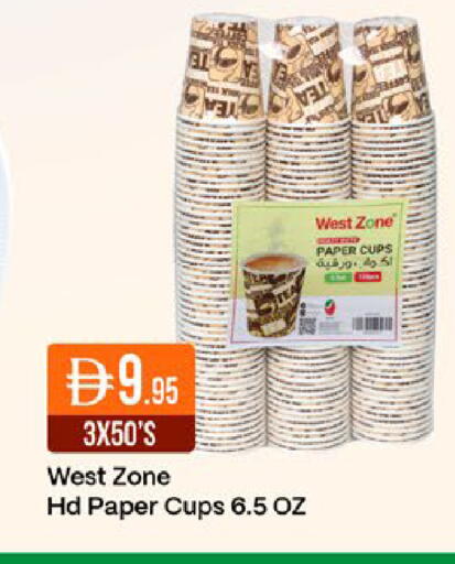 available at ويست زون سوبرماركت in الإمارات العربية المتحدة , الامارات - دبي