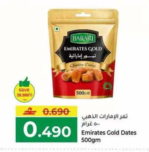 available at Makkah Hypermarket in Oman - Muscat