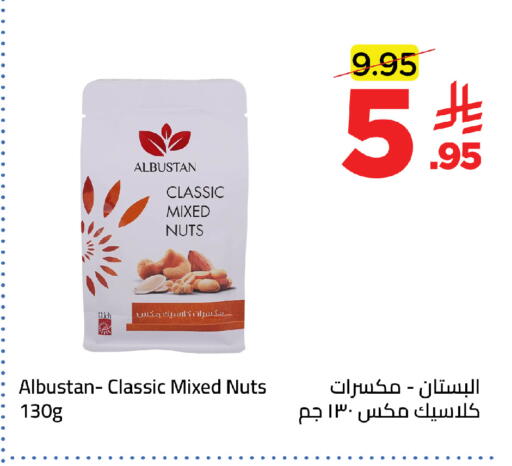 available at وهج مارت in مملكة العربية السعودية, السعودية, سعودية - جدة