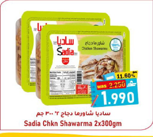 available at القوت هايبرماركت in عُمان - مسقط‎