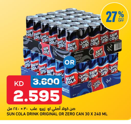 available at غلف مارت in الكويت - مدينة الكويت