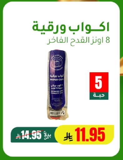 available at AlHajri Food in KSA, Saudi Arabia, Saudi - Khamis Mushait
