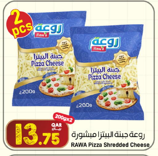 available at ســبــار in قطر - الريان