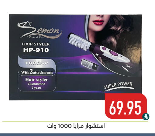 available at تخفيضات العائلة in مملكة العربية السعودية, السعودية, سعودية - المنطقة الشرقية