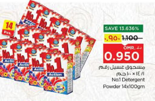 available at Nesto Hyper Market   in Oman - Salalah
