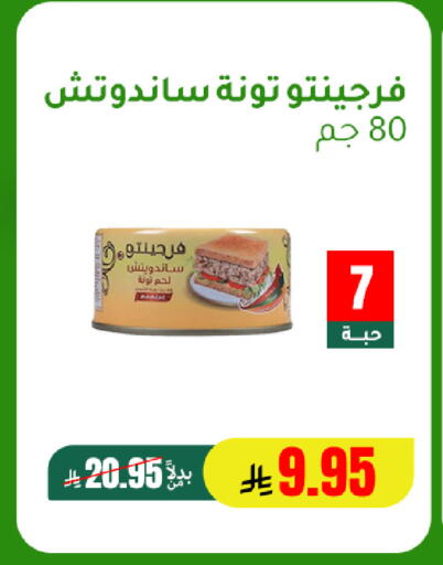 available at AlHajri Food in KSA, Saudi Arabia, Saudi - Khamis Mushait