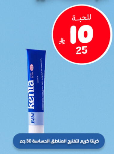 available at United Pharmacies in KSA, Saudi Arabia, Saudi - Tabuk