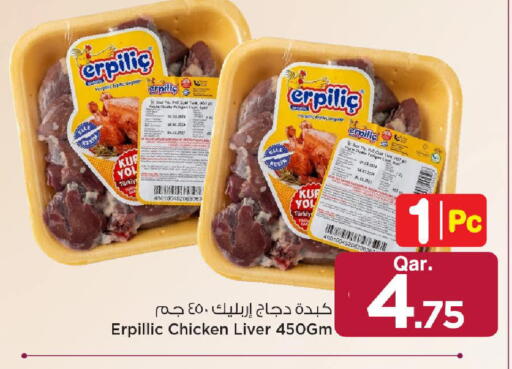 available at مارك & سيف in قطر - الخور