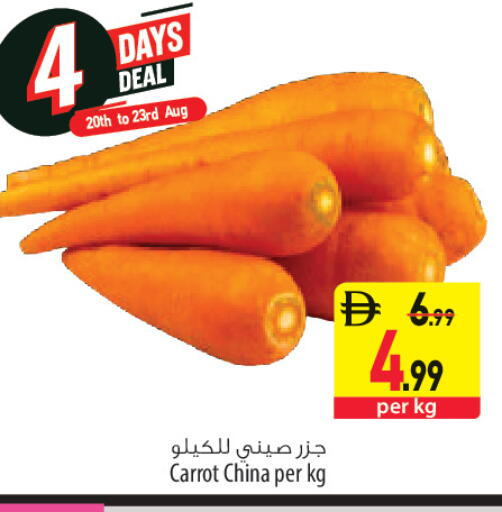 Carrot from China available at Safeer Market in UAE - Sharjah / Ajman