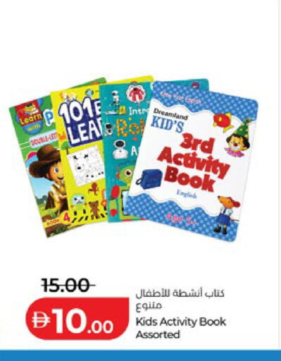 available at Lulu Hypermarket in UAE - Al Ain