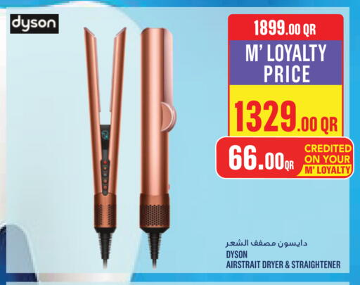 available at مونوبريكس in قطر - الدوحة