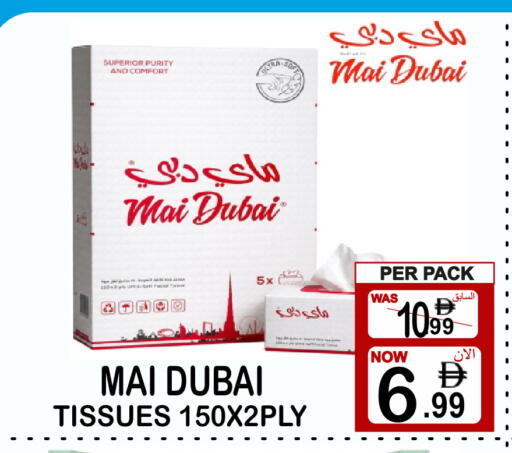 available at مركز الجمعة in الإمارات العربية المتحدة , الامارات - الشارقة / عجمان