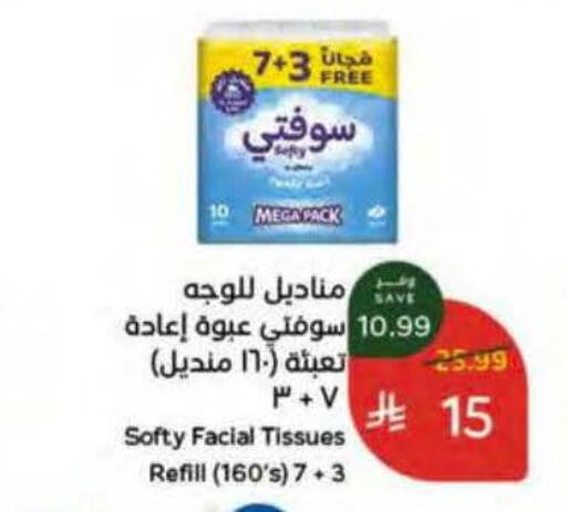 available at هايبر بنده in مملكة العربية السعودية, السعودية, سعودية - الخرج