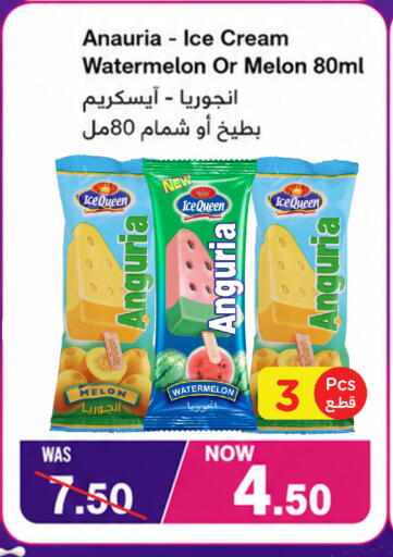 Watermelon Melon available at Wahj Mart in KSA, Saudi Arabia, Saudi - Jeddah