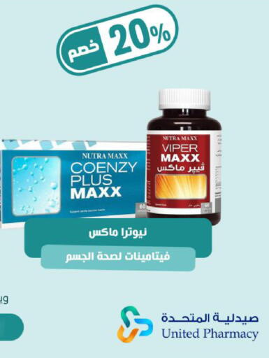 available at صيدلية المتحدة in مملكة العربية السعودية, السعودية, سعودية - الخبر‎