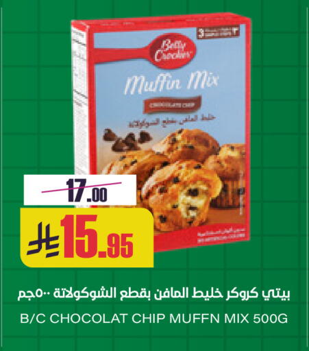 available at Sapt in KSA, Saudi Arabia, Saudi - Buraidah