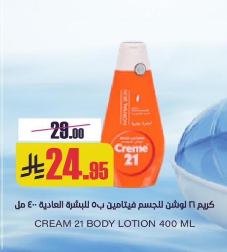 available at سبت in مملكة العربية السعودية, السعودية, سعودية - بريدة