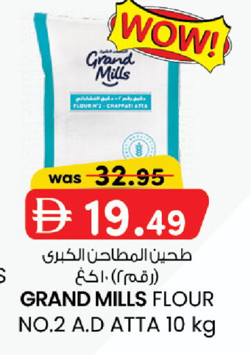 available at Safa Hyper in UAE - Al Ain