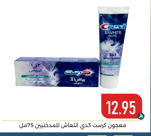 available at تخفيضات العائلة in مملكة العربية السعودية, السعودية, سعودية - المنطقة الشرقية