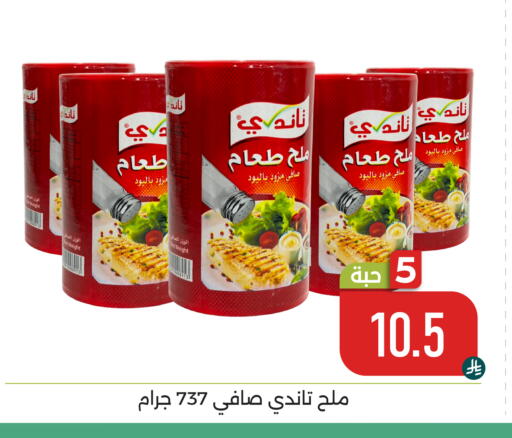 available at تخفيضات العائلة in مملكة العربية السعودية, السعودية, سعودية - المنطقة الشرقية