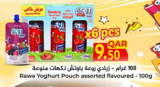 Strawberry available at سفاري هايبر ماركت in قطر - الشمال