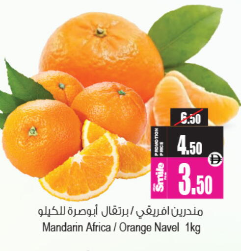 Mandarin Orange available at Ansar Mall in UAE - Sharjah / Ajman