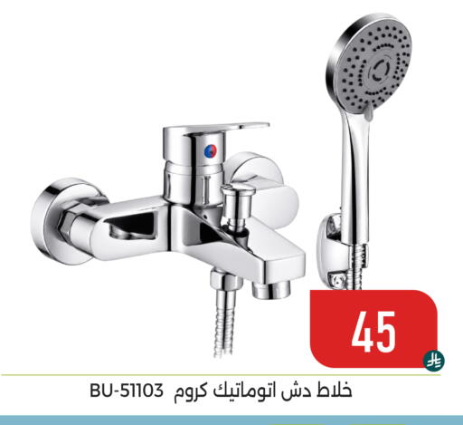 available at تخفيضات العائلة in مملكة العربية السعودية, السعودية, سعودية - المنطقة الشرقية