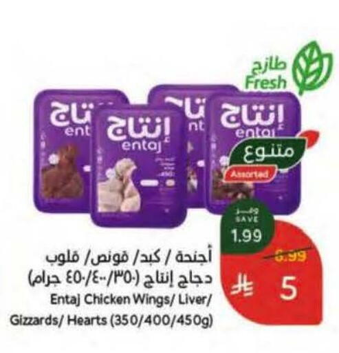 available at هايبر بنده in مملكة العربية السعودية, السعودية, سعودية - الخرج