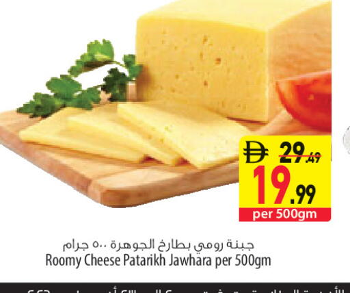 available at Safeer Market in UAE - Sharjah / Ajman