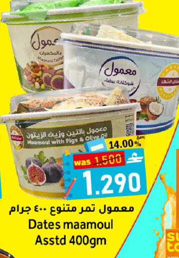 Date Orange available at Al Muzn Shopping Center in Oman - Muscat