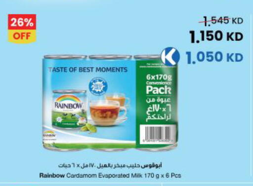 Cardamom available at The Sultan Center in Kuwait - Kuwait City
