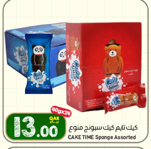 available at SPAR in Qatar - Al Khor